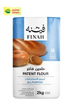 Finah دقيق فيnah متعدد الاستخدامات، ٢كج 