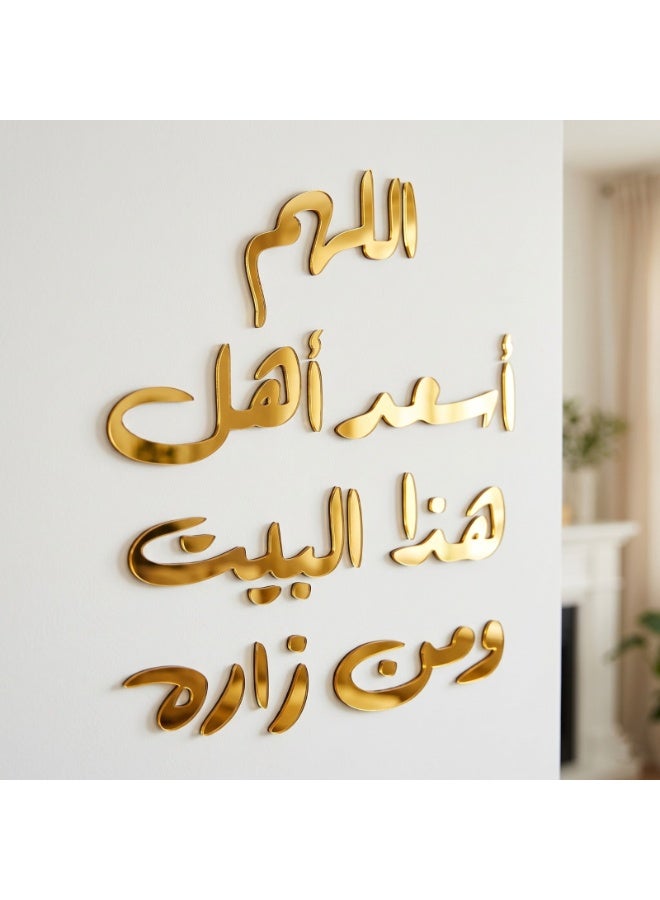 Gold acrylic wall decor with the phrase "O God, make the people of this house happy" – 3D Islamic design – 6mm thick – easy to install with double-sided adhesive – suitable for entrances and living rooms - Image 3