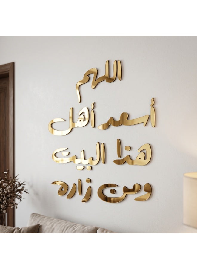 Gold acrylic wall decor with the phrase "O God, make the people of this house happy" – 3D Islamic design – 6mm thick – easy to install with double-sided adhesive – suitable for entrances and living rooms - Image 2