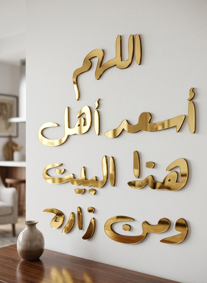 Gold acrylic wall decor with the phrase "O God, make the people of this house happy" – 3D Islamic design – 6mm thick – easy to install with double-sided adhesive – suitable for entrances and living rooms - Image 1