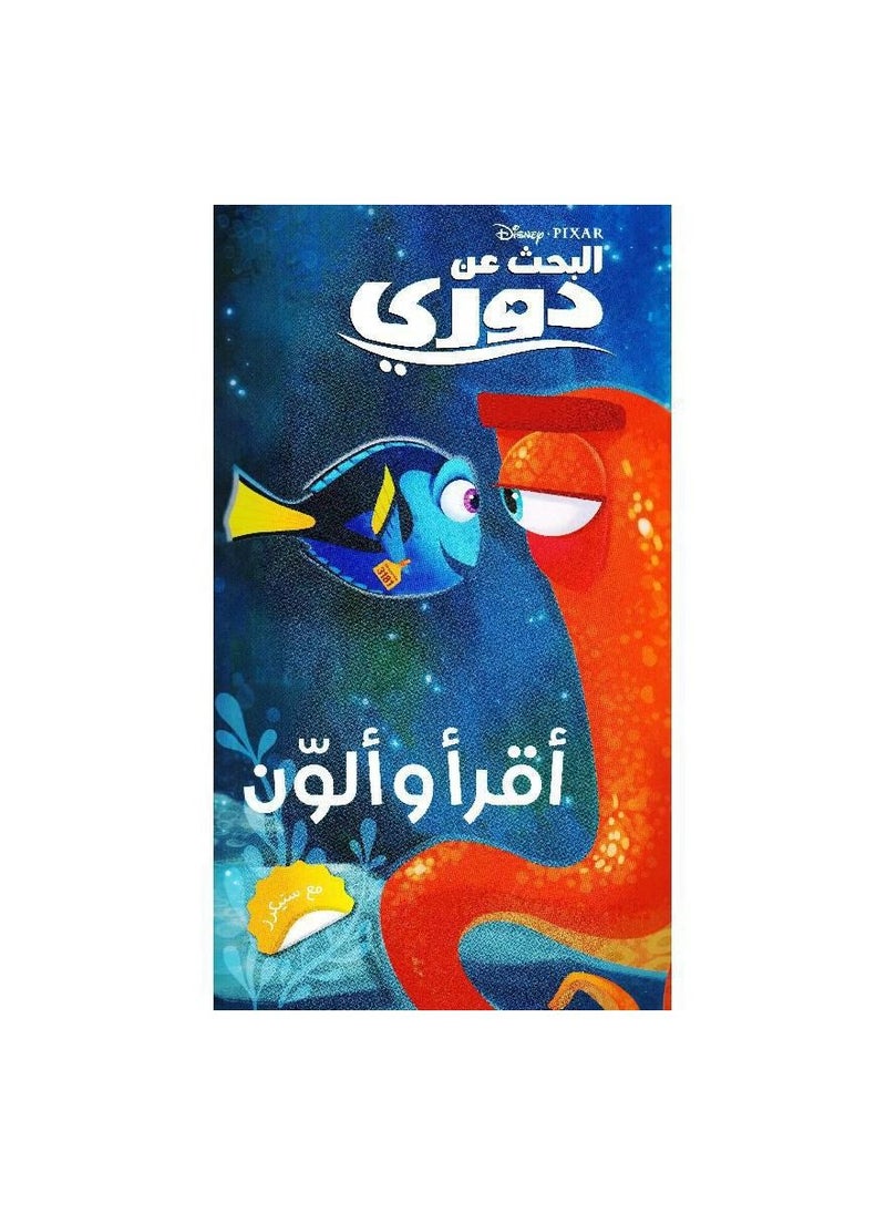 Read and color with stickers  - Image 1