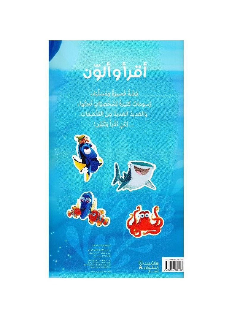 Read and color with stickers  - Image 2