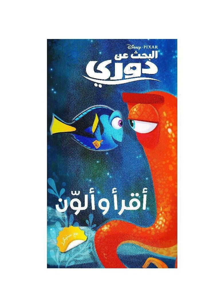 Read and color with stickers  - Image 3