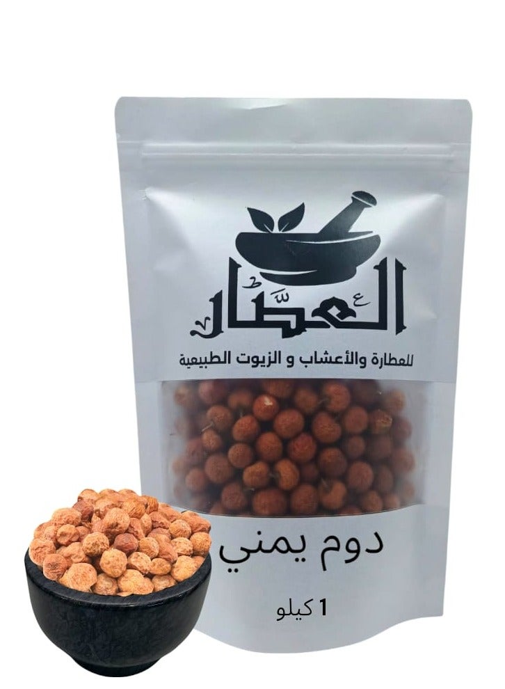 دوم يمني 1كيلو