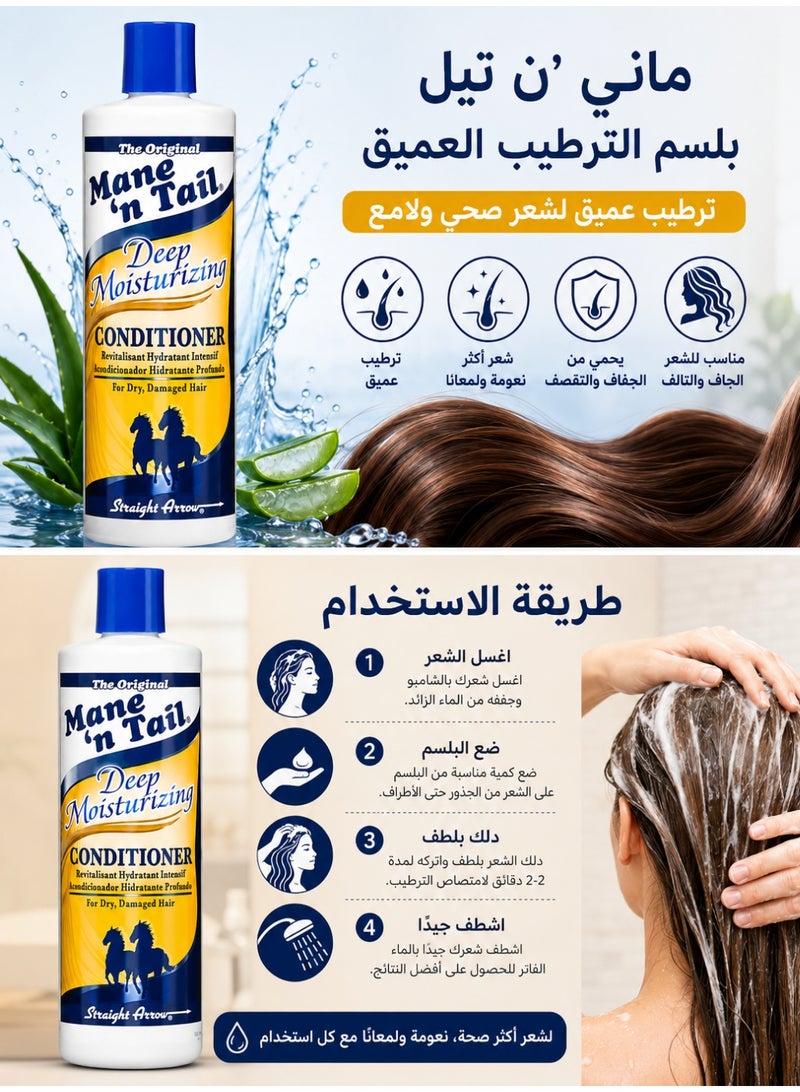 Mane 'n Tail Original Mane 'n Tail Conditioner – Deep Moisturizing for Dry and Damaged Hair 355 ml - Image 3