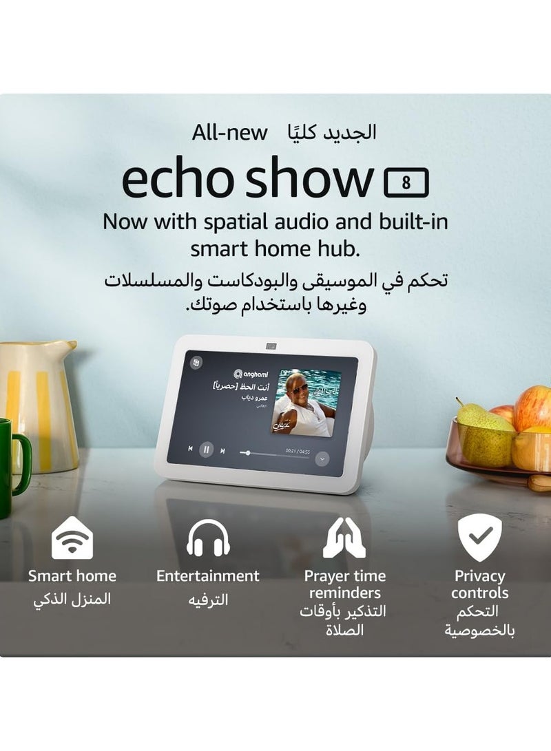 Display 8 (3rd Generation) | 8-inch HD Smart TV with Bluetooth | Use your voice to control smart home devices, play music or the Quran, and much more - Image 2