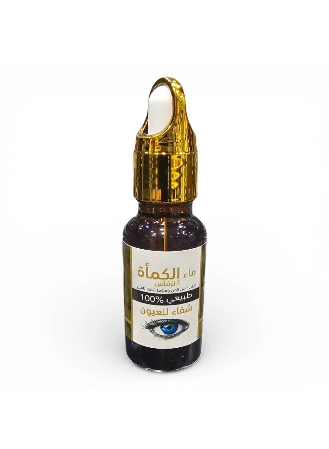 ماء الكمأة  الطبيعي للعيون
