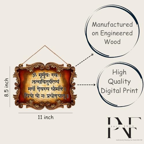 PNF Generic PNF Gayatri Mantra Quote Wall art & Door Hanging Frame For Kitchen, Dining, restaurants Decor | Walland home Decor for Living Room | Room Decor Wall Decor Items For Bedroom | (Wooden, 11x9 Inch,Brown)-29, Medium - Image 5