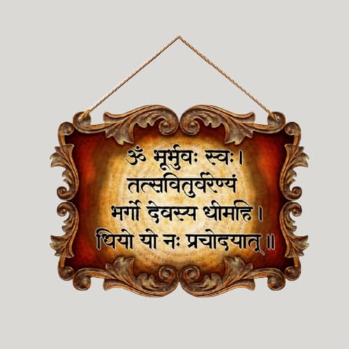 PNF Generic PNF Gayatri Mantra Quote Wall art & Door Hanging Frame For Kitchen, Dining, restaurants Decor | Walland home Decor for Living Room | Room Decor Wall Decor Items For Bedroom | (Wooden, 11x9 Inch,Brown)-29, Medium - Image 2