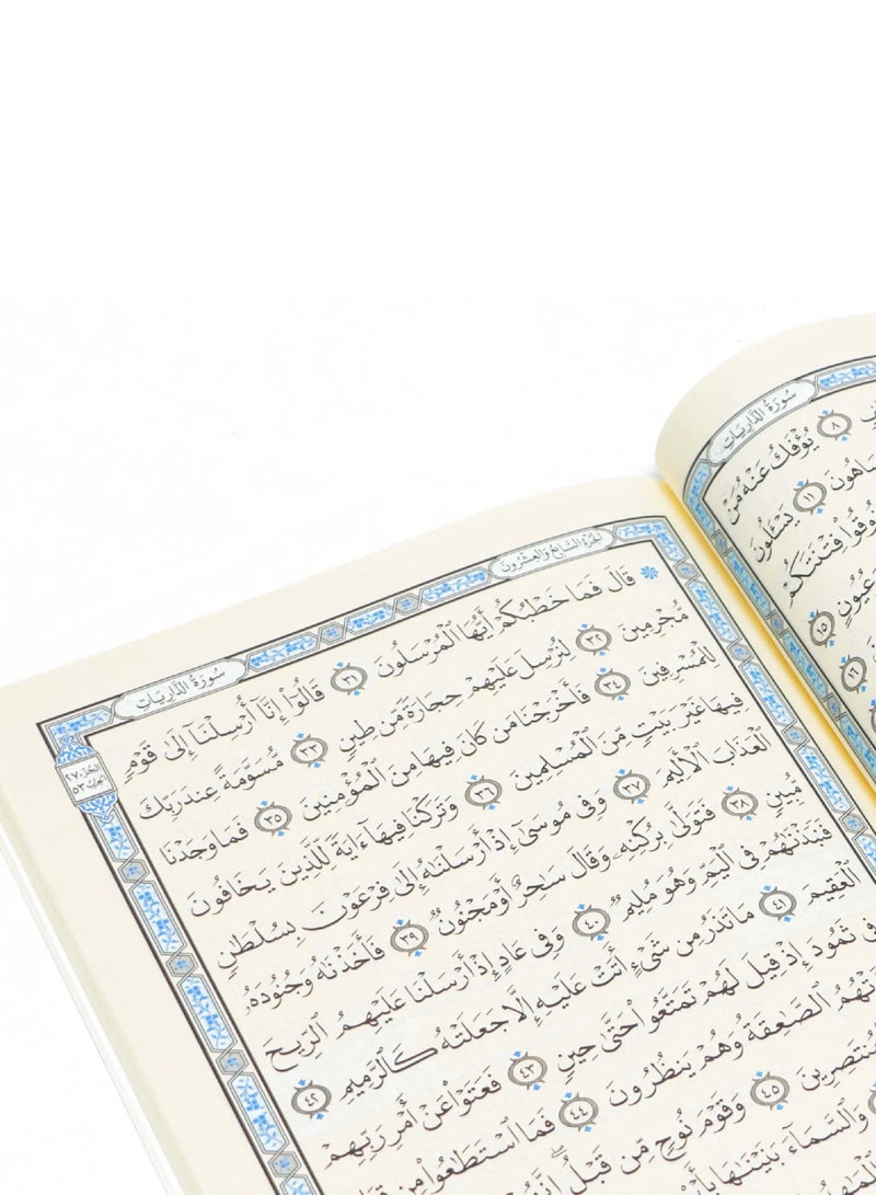 كتاب ربع يس بالرسم العثماني - Image 2