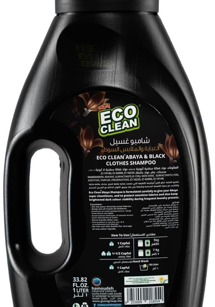 Eco Clean شامبو إيكو كلين العباءة وملابس سوداء - Image 3
