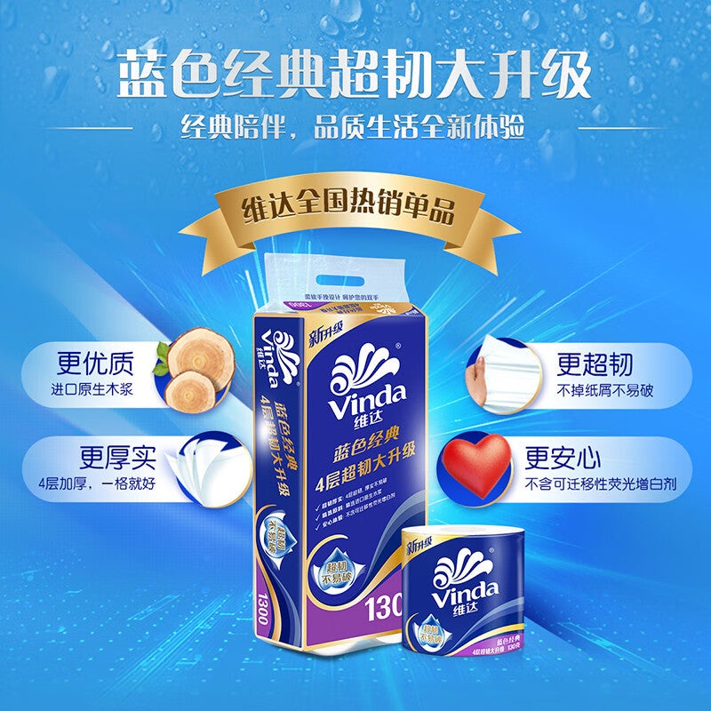 Vader Roll Paper 4 Layers 130G Blue Classic Toilet Paper Toilet Paper With Core Roll Paper Household Thick - Image 4