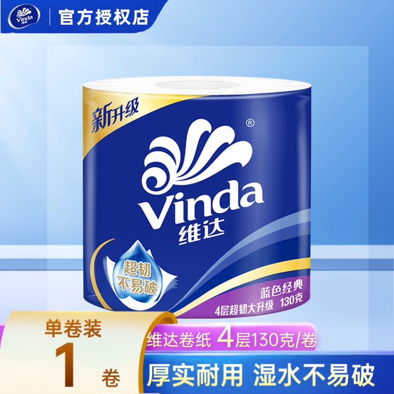 Vader Roll Paper 4 Layers 130G Blue Classic Toilet Paper Toilet Paper With Core Roll Paper Household Thick - Image 2