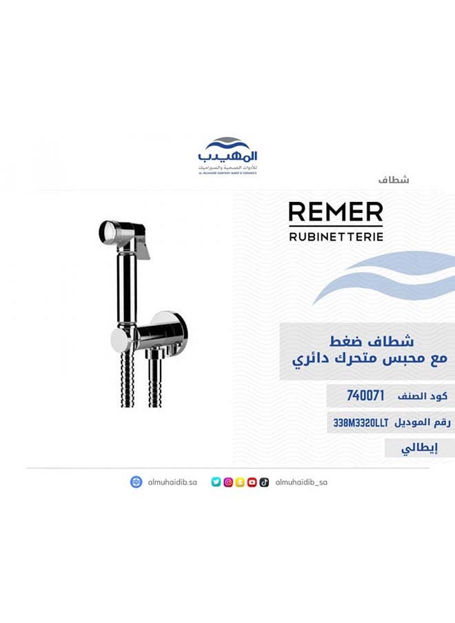 شطاف ضغط REMER مع محبس متحرك دائري - pzsku/ZCE11312B5D610B2F4C1EZ/45/_/1724145137/898a3fc6-81f5-423a-bb8e-d1b8d6a52e93