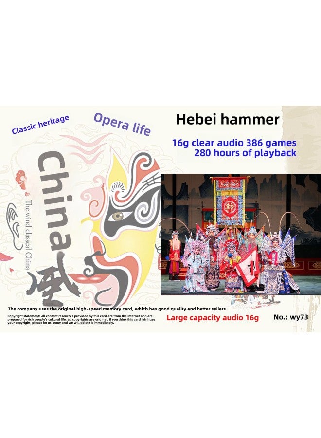 16G Hebei Bangzi Audio Memory Card Audience The Whole Stage Of The Drama Mp3TF Card Singing Machine 386-Color:16G Audio Hebei Bangzi 386-Capacity:16GB