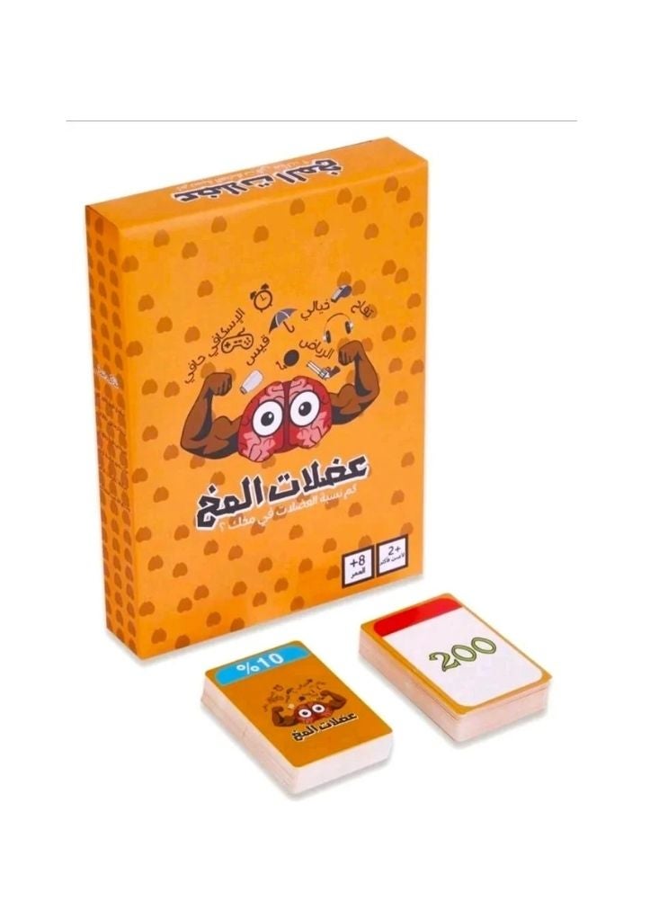 بريميم لعبة عضلات الدماغ – النسخة العربية من لعبة بطاقات تعليمية للأطفال والكبار - Image 1
