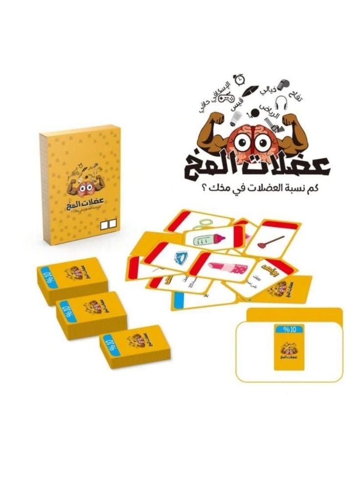 بريميم لعبة عضلات الدماغ – النسخة العربية من لعبة بطاقات تعليمية للأطفال والكبار - Image 2