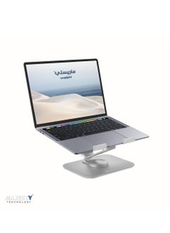 ماجيستي حامل لابتوب المنيوم بقاعدة دوارة 360 درجة تصميم مريح للمكتب ، ارتفاع قابل للتعديل والطي متعدد الزوايا، فتحات تهوية يدعم نوت بوك وماك بوك برو اير، فضي  - Image 1