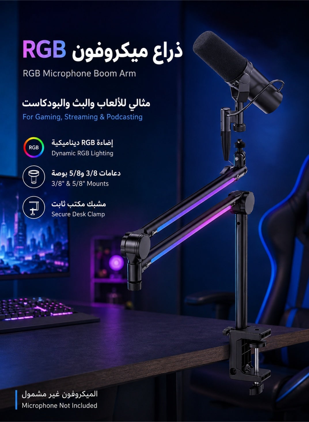 أوليو OULIYO Rgb Microphone Boom Arm Stand 3/8 inch and 5/8 inch