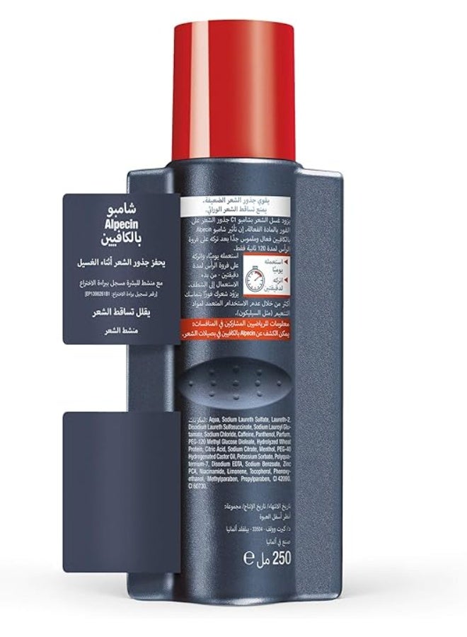 ألبيسين شامبو ألبسين بالكافيين C1، عبوة واحدة 250 مل | يمنع ويقلل تساقط الشعر | منشط لشعر قوي | شامبو طبيعي لنمو الشعر للرجال | عناية بالشعر للرجال | صنع في ألمانيا (عبوة من قطعتين) - Image 3