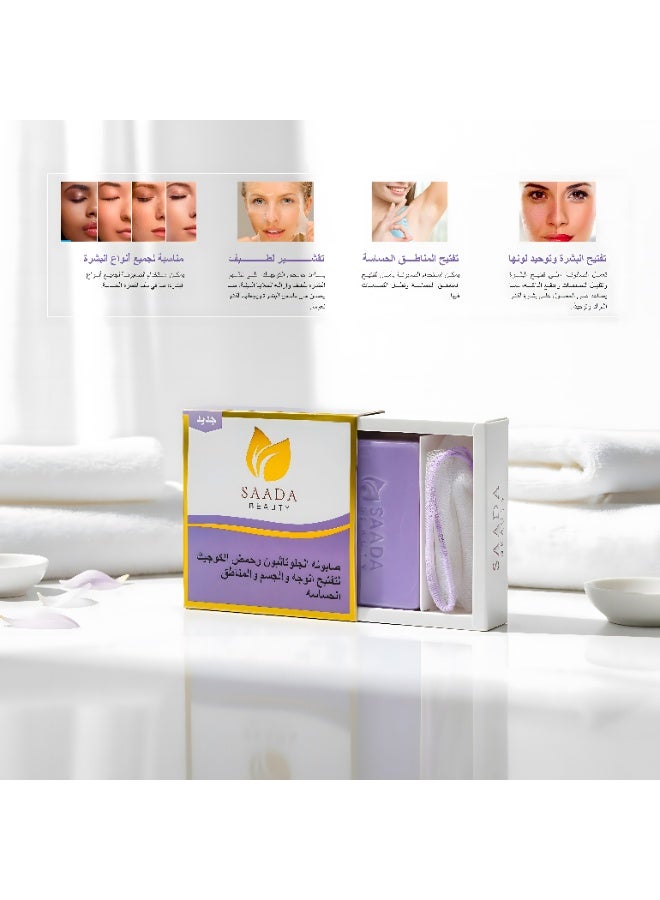 سعادة بيوتي صابون الجلوتاثيون وحمض الكوجيك لتفتيح الوجه والجسم 150جرام - Image 3