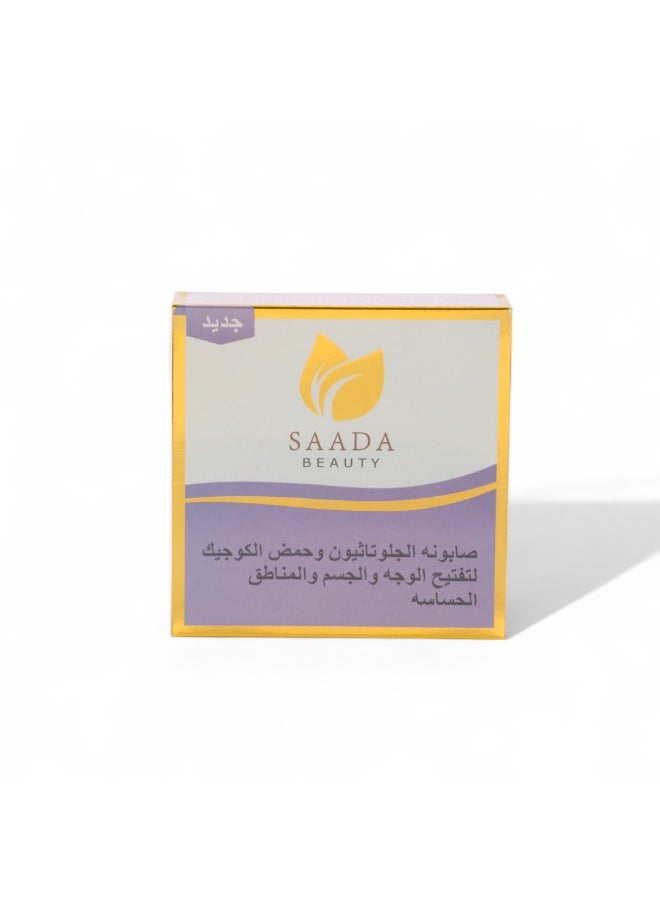 سعادة بيوتي صابون الجلوتاثيون وحمض الكوجيك لتفتيح الوجه والجسم 150جرام - Image 2