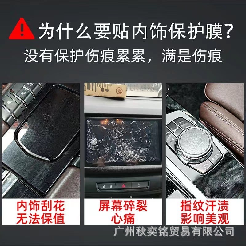 23 Geely Galaxy L7Tpu/Tph Interior Film Tempered Film Screen Central Control Table Top Door Inner Door Paint - Image 4