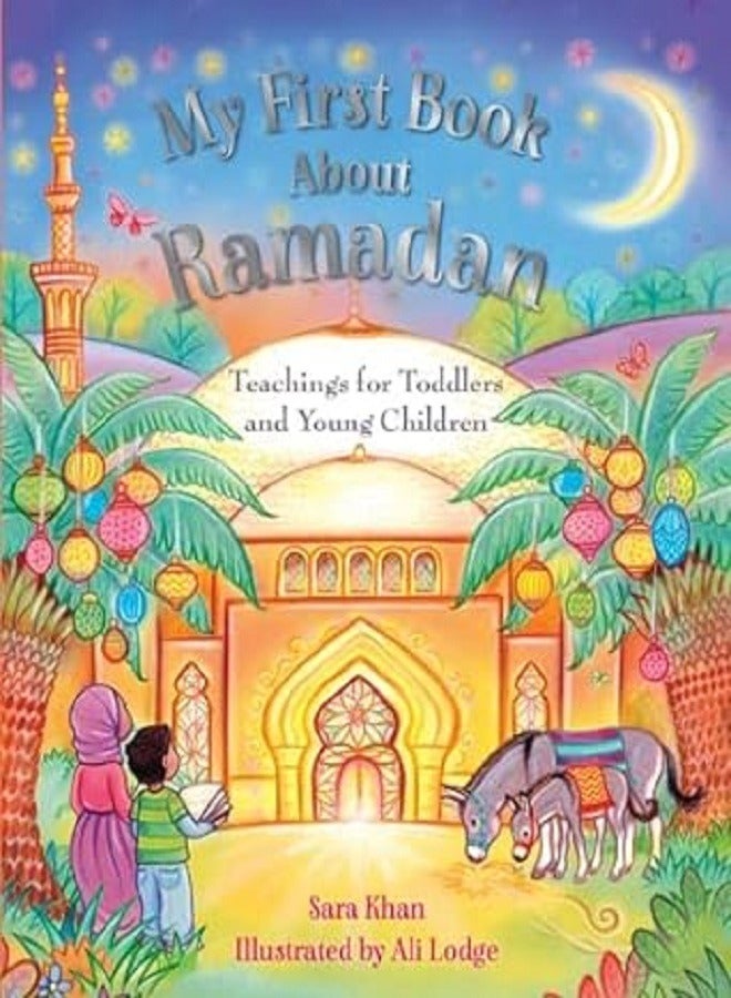 كتابي الأول عن رمضان