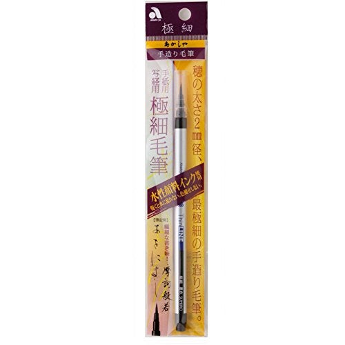 Akashiya قلم فرشاة أكاشيا فود، طرف دقيق، حبر أسود (STL300-01) - Image 3