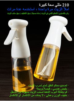 Syarme Oil Sprayer for Cooking, 210ml Olive Oil Spray Oil Mister, Food Grade Portable Reusable Olive Oil Sprayer for Air Fryer, Frying, Salad, Baking, BBQ, Kitchen  - Image 5