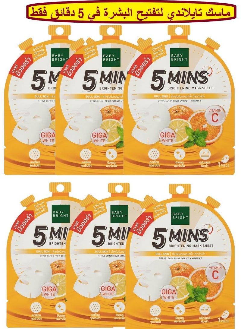 Baby Bright 5 Mins Brightening Mask Sheet 6 Pieces 18 gram - Image 1
