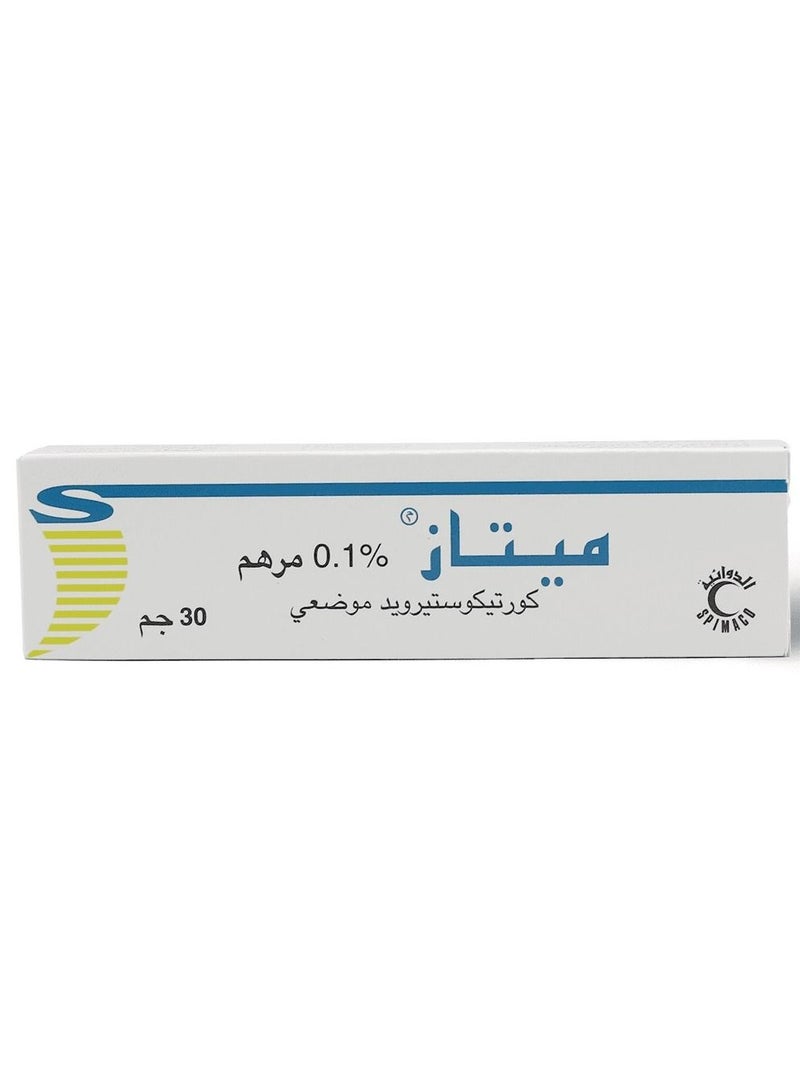 Metazo ميتاز، مرهم، يخفف من حساسية الجلد - 30 جم - Image 1