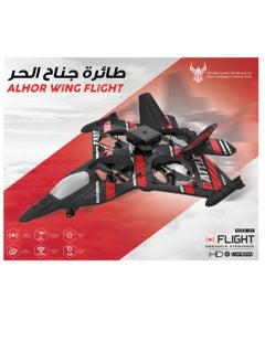 Alhor Camping & Hunting Tools WING FLIGHT  - Image 1