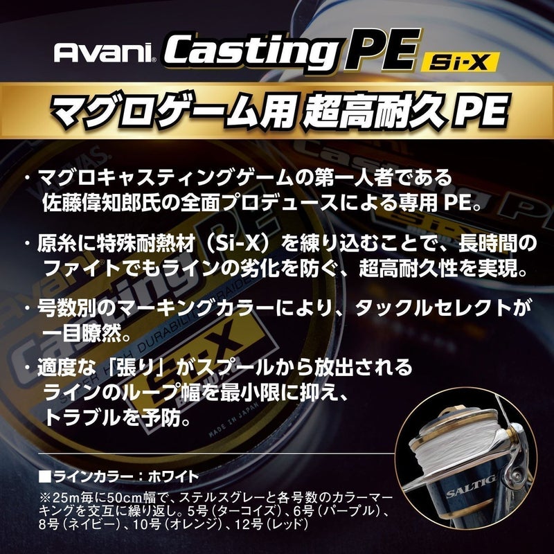 VARIVAS Avani Casting PE Si-X X8 Fishing Line, 8-Strand Braided PE Line, 300m, 92lb Test, for Casting, Jigging, Saltwater - Image 3