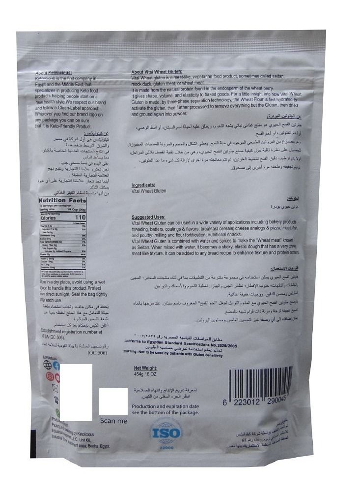 Ketolicious Vital Wheat Gluten - 454gm  - Image 2