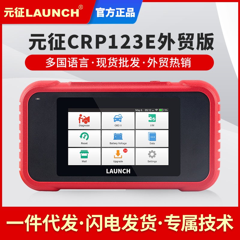 Yuan Zheng Launch Crp123I/Crp123E Car Fault Diagnosis Instrument Car Detector Version - Image 2