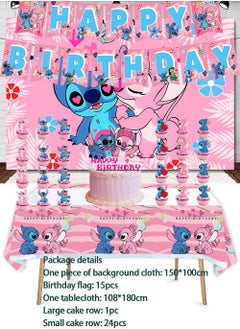 Party 42pcs of powder blue Stitch Girls, Boys, Kids Theme Party Supplies Set, Tablecloth, Background Cloth, Cake Decorations, Pull Flags and other party decorations  - Image 1