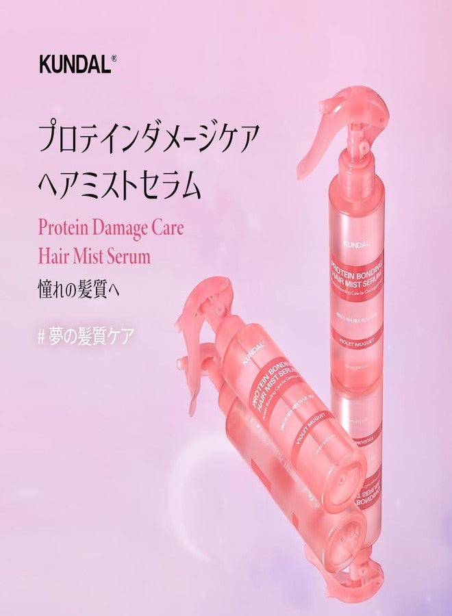 KUNDAL Protein Bond Damage Care Hair Mist 150ml (5.07fl oz)_Violet Muguet_ - Image 2