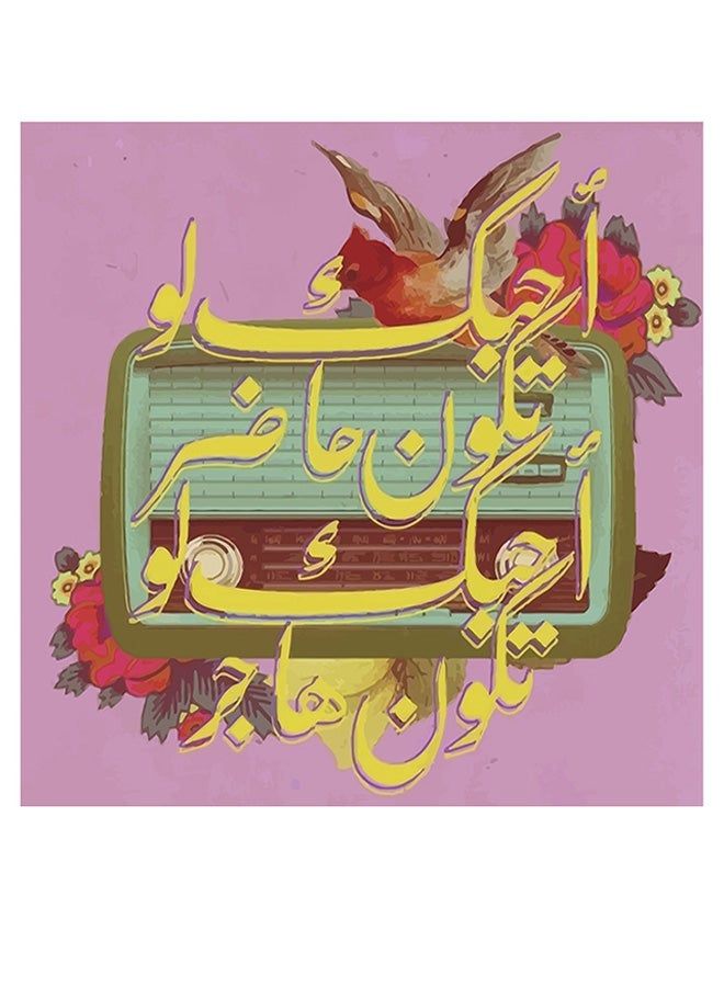 RYN Arabic Song MDF Wall Art multicolour 30x30cm - Image 2