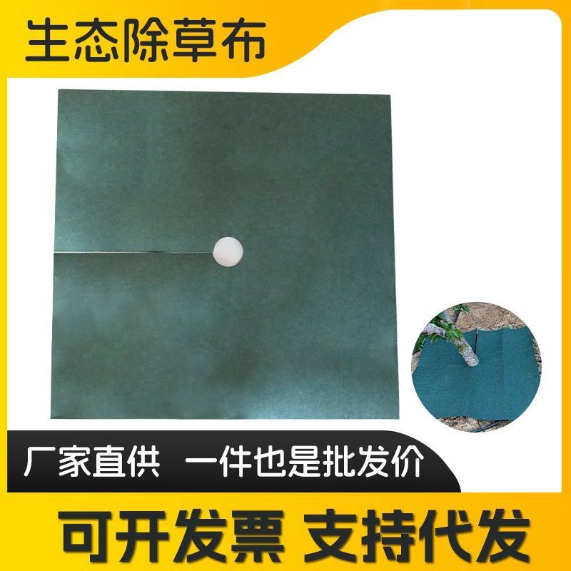 Customized Agricultural Weed Control Fabric, Non-Woven Grass Cover Fabric, Felt Weed Control Fabric, Ground Cover Fabric, Agricultural Orchard Weed Cover Fabric, Weed Control Fabric - Image 2