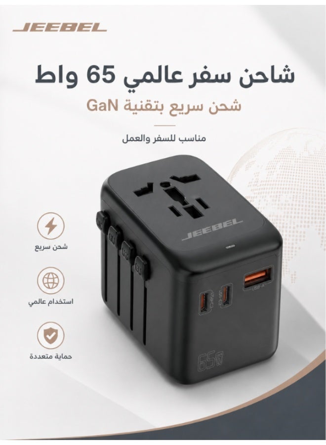 جيبيل شاحن سفر دولي متعدد المخارج بقوة 65 واط و 3 منافذ تايب سي ومنفذ USB - Image 3