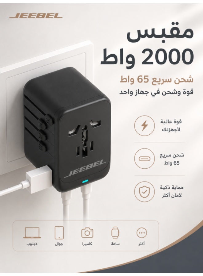 جيبيل شاحن سفر دولي متعدد المخارج بقوة 65 واط و 3 منافذ تايب سي ومنفذ USB - Image 5