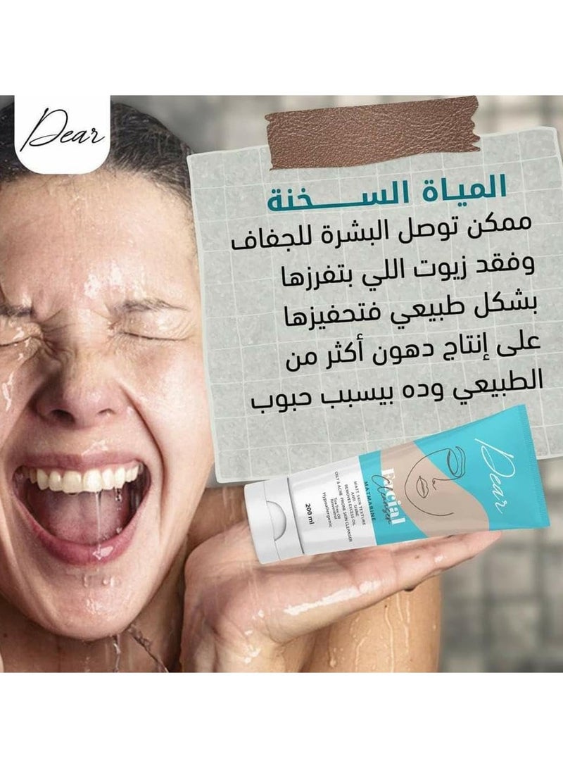 دير غسول دير للبشرة الدهنية – مكافحة الحبوب وتنظيم إفرازات البشرة 200 مل - Image 5