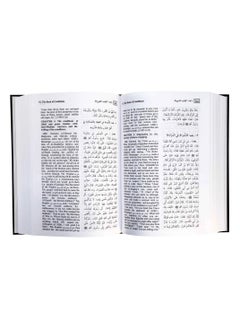 دار السلام ملخص صحيح البخاري | أبرز أقوال النبي | أسس الأدب الحديث  - Image 4
