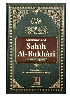 دار السلام ملخص صحيح البخاري | أبرز أقوال النبي | أسس الأدب الحديث  - Image 1
