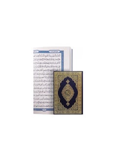 DARUSSALAM Mushaf Madinah Large Arabic Script | Mushaf Madinah Oversized Arabic Text | Mushaf Madinah Arabic Large Script Edition  - Image 2