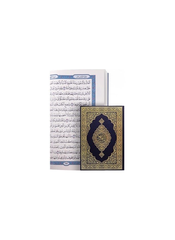 DARUSSALAM Mushaf Madinah Large Arabic Script | Mushaf Madinah Oversized Arabic Text | Mushaf Madinah Arabic Large Script Edition  - Image 2