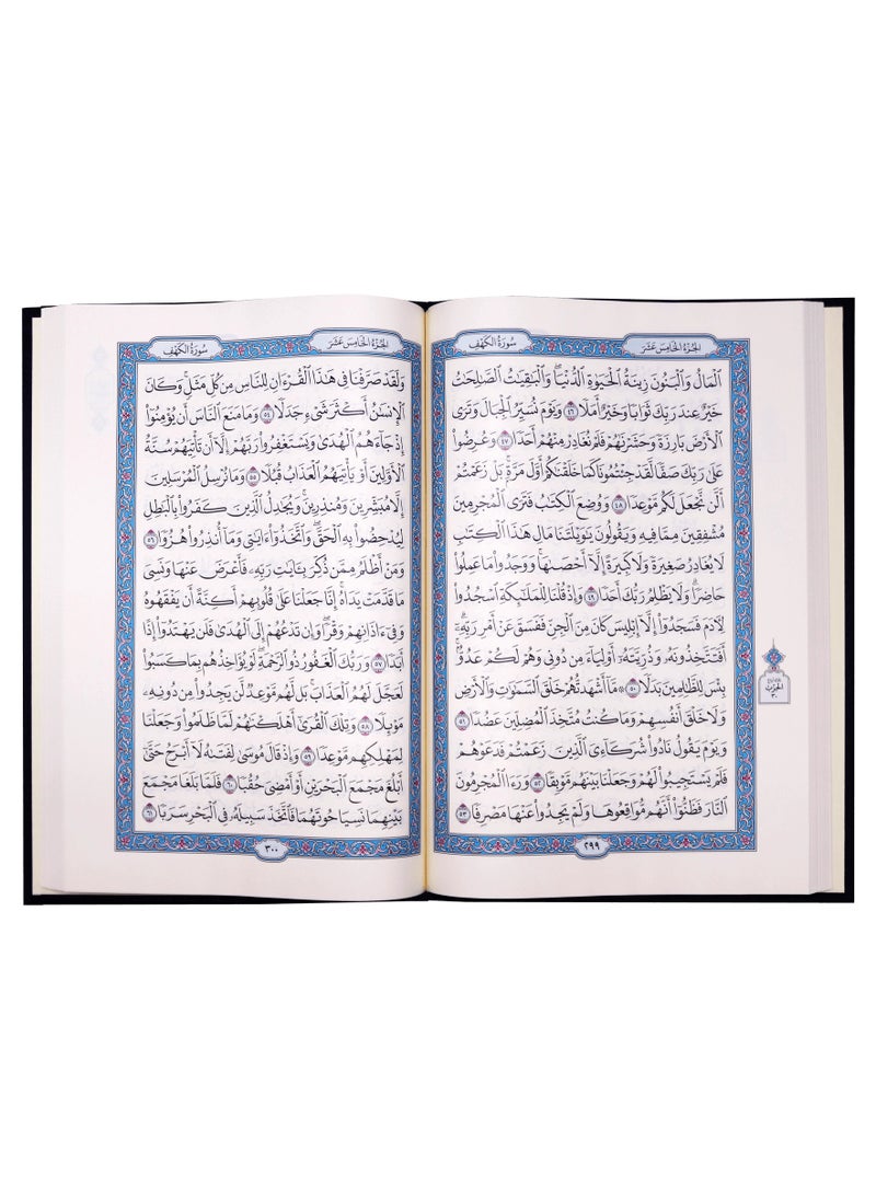 DARUSSALAM Mushaf Madinah Large Arabic Script | Mushaf Madinah Oversized Arabic Text | Mushaf Madinah Arabic Large Script Edition  - Image 4
