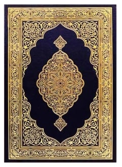DARUSSALAM Mushaf Madinah Large Arabic Script | Mushaf Madinah Oversized Arabic Text | Mushaf Madinah Arabic Large Script Edition  - Image 1