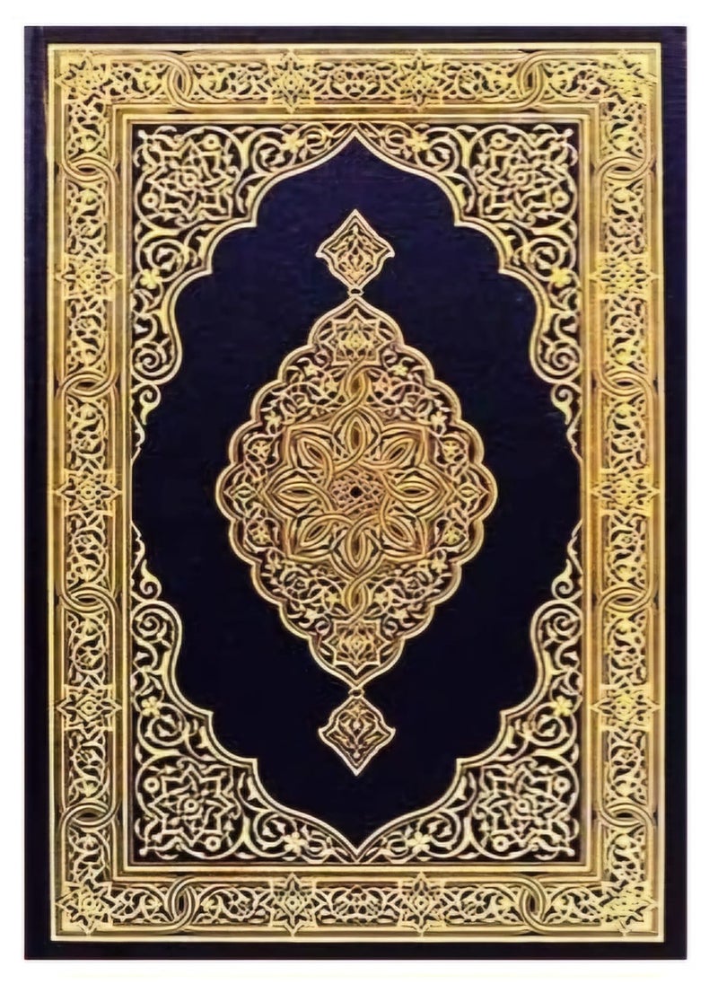 DARUSSALAM Mushaf Madinah Large Arabic Script | Mushaf Madinah Oversized Arabic Text | Mushaf Madinah Arabic Large Script Edition  - Image 1